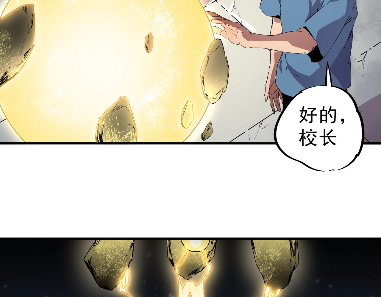 第1话 卖肾转职！可怜的我活不过25岁！ 第 82 页