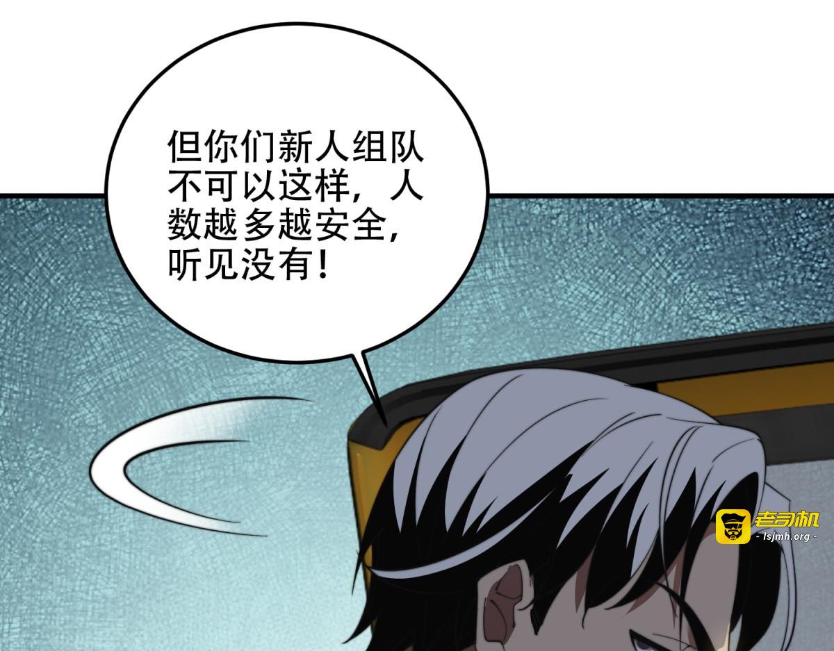 第42话 无法接近的队友 第 151 页