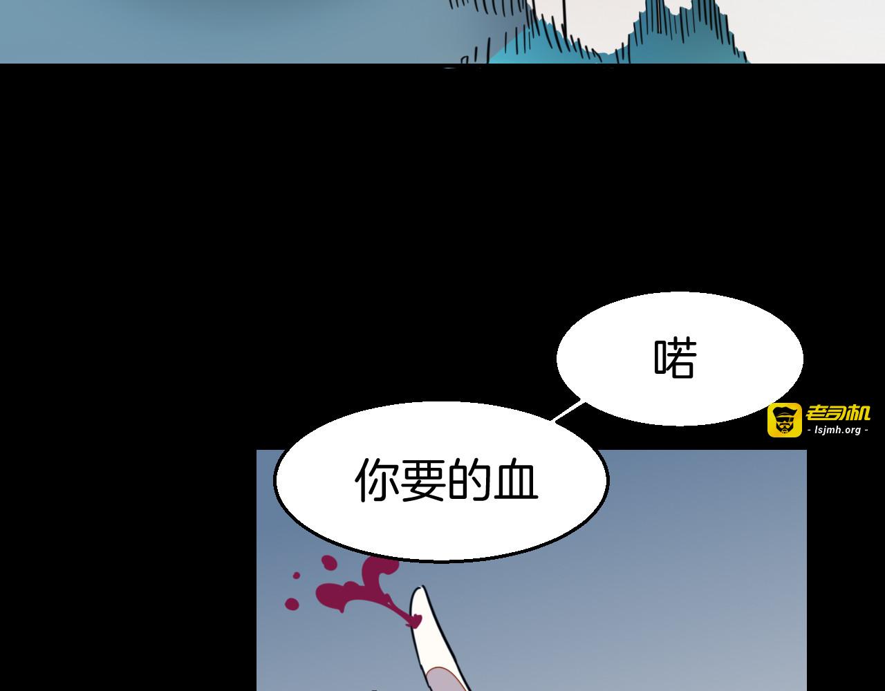 第54话 嗜血的秘密 第 111 页