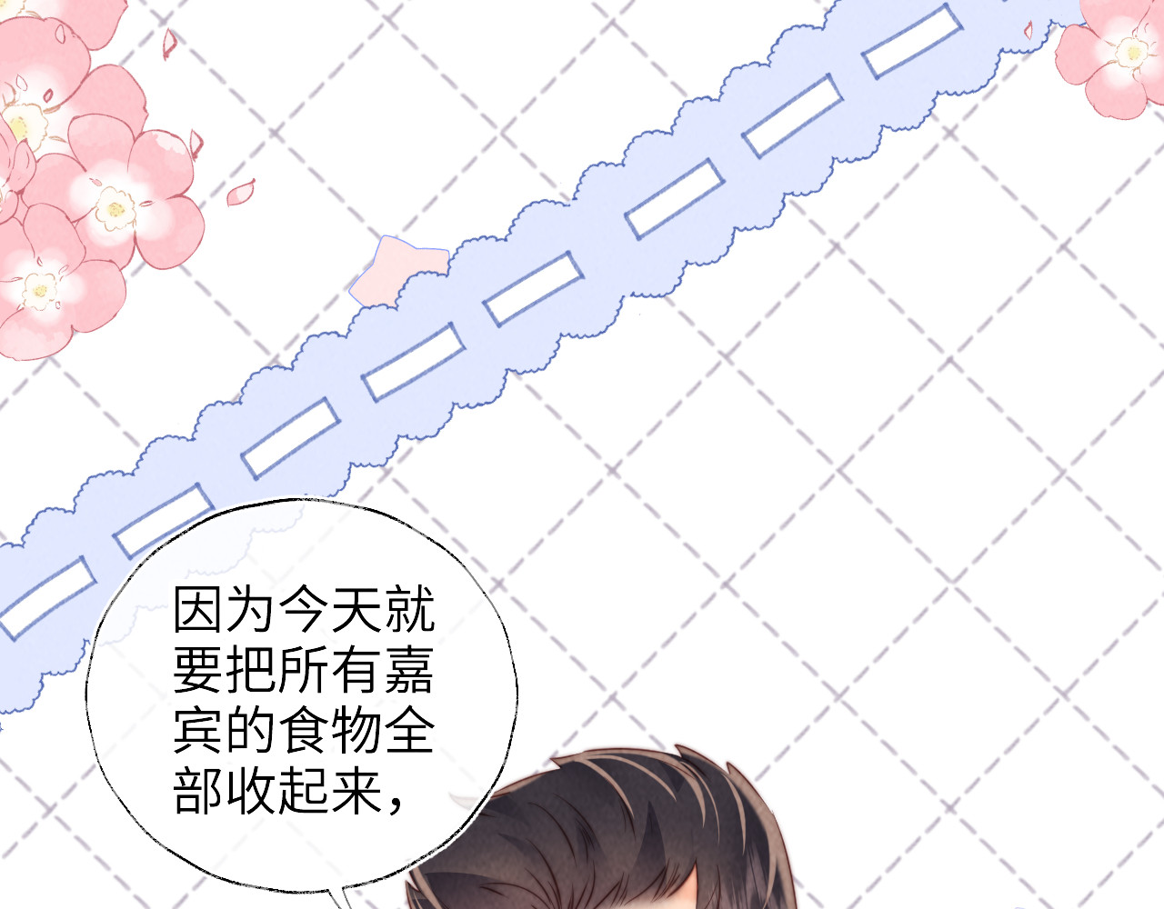 第17话 小姑奶奶想喝奶啦~ 第 28 页