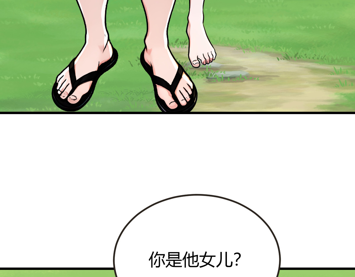 来源不明的盲女 第 100 页