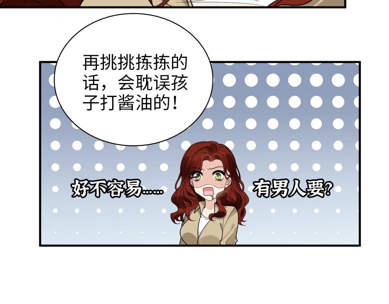 第477话 勇敢若娜！不怕困难！ 第 12 页