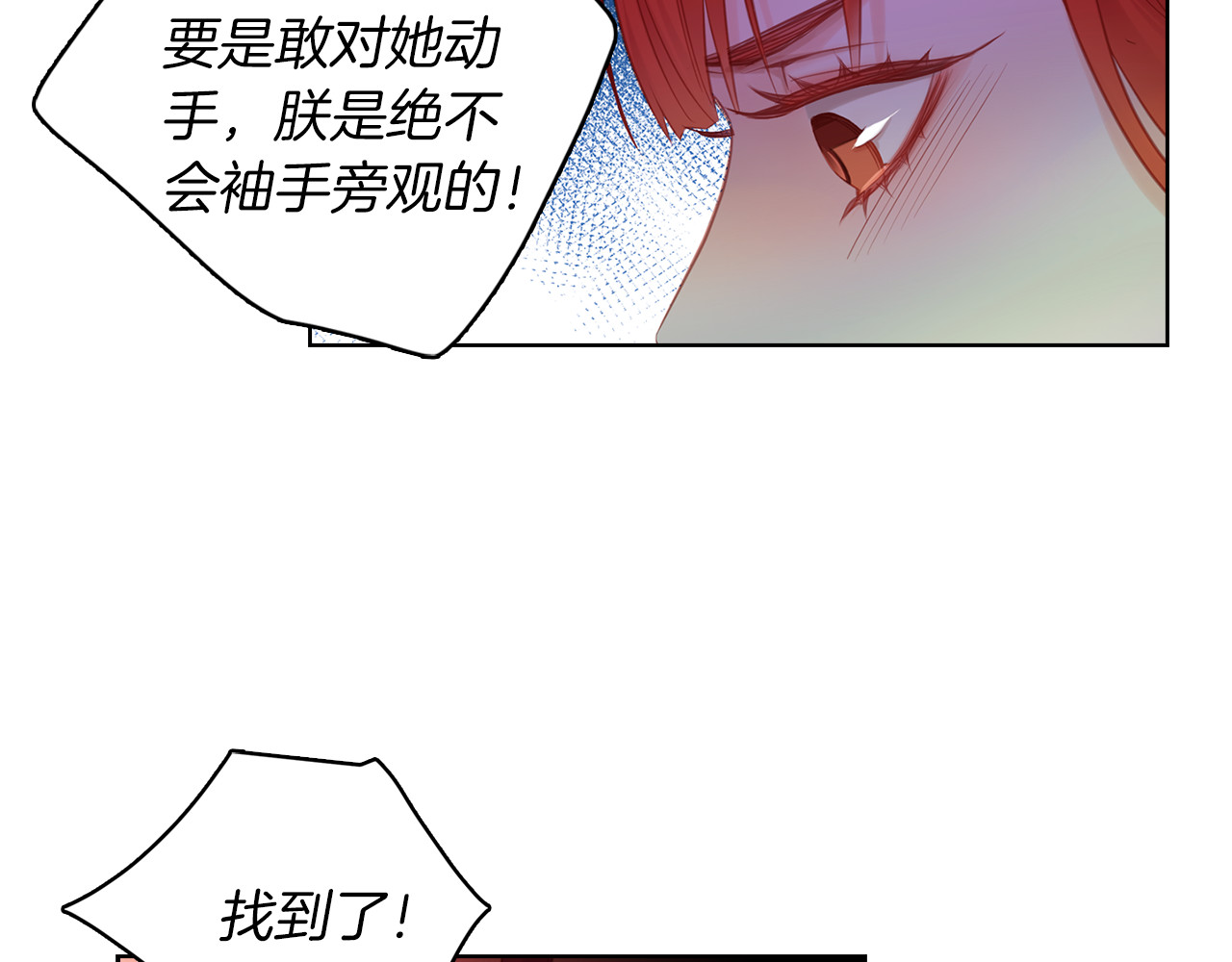 第42话 关禁闭！ 第 44 页