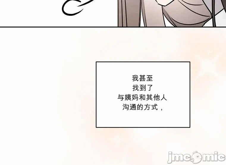 第7话 第 42 页
