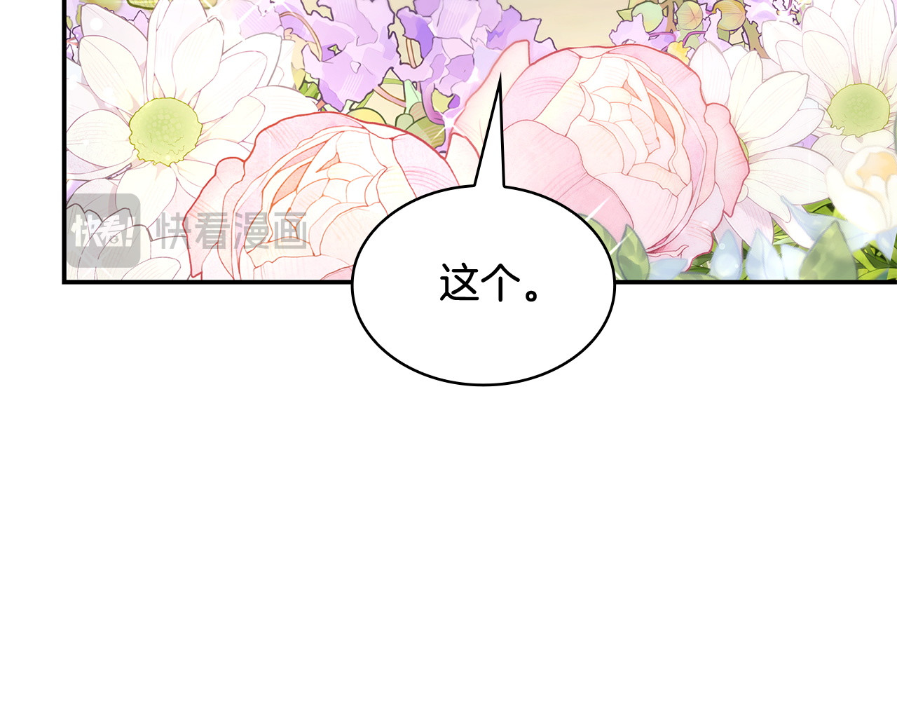 第65话 宫廷后花园 第 155 页