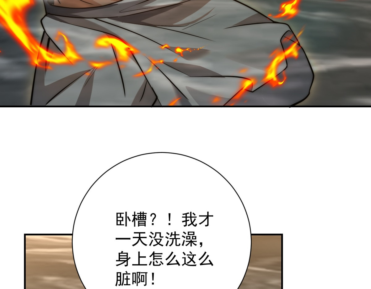 第2话 救下挚友 第 116 页