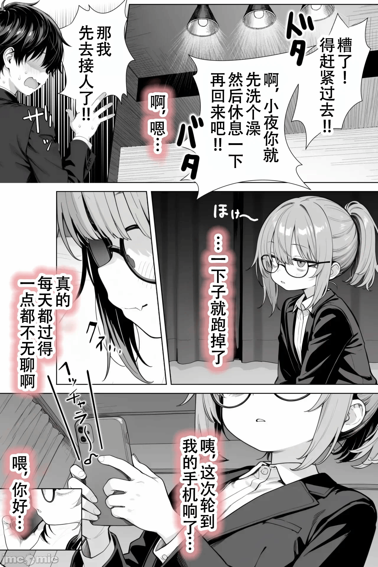 第一话 第 79 页