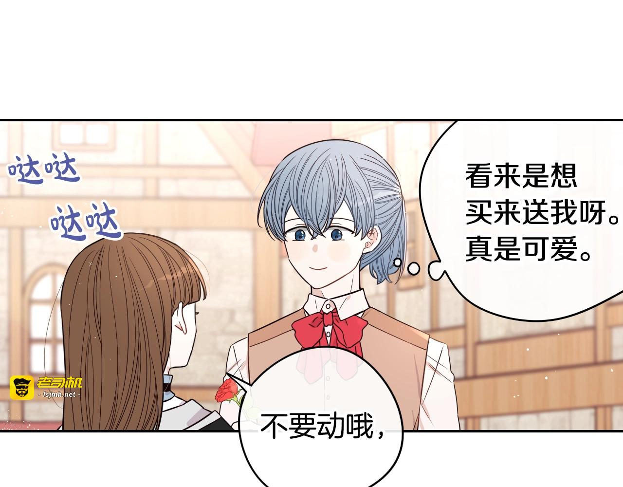 第28话 爆炸 第 39 页
