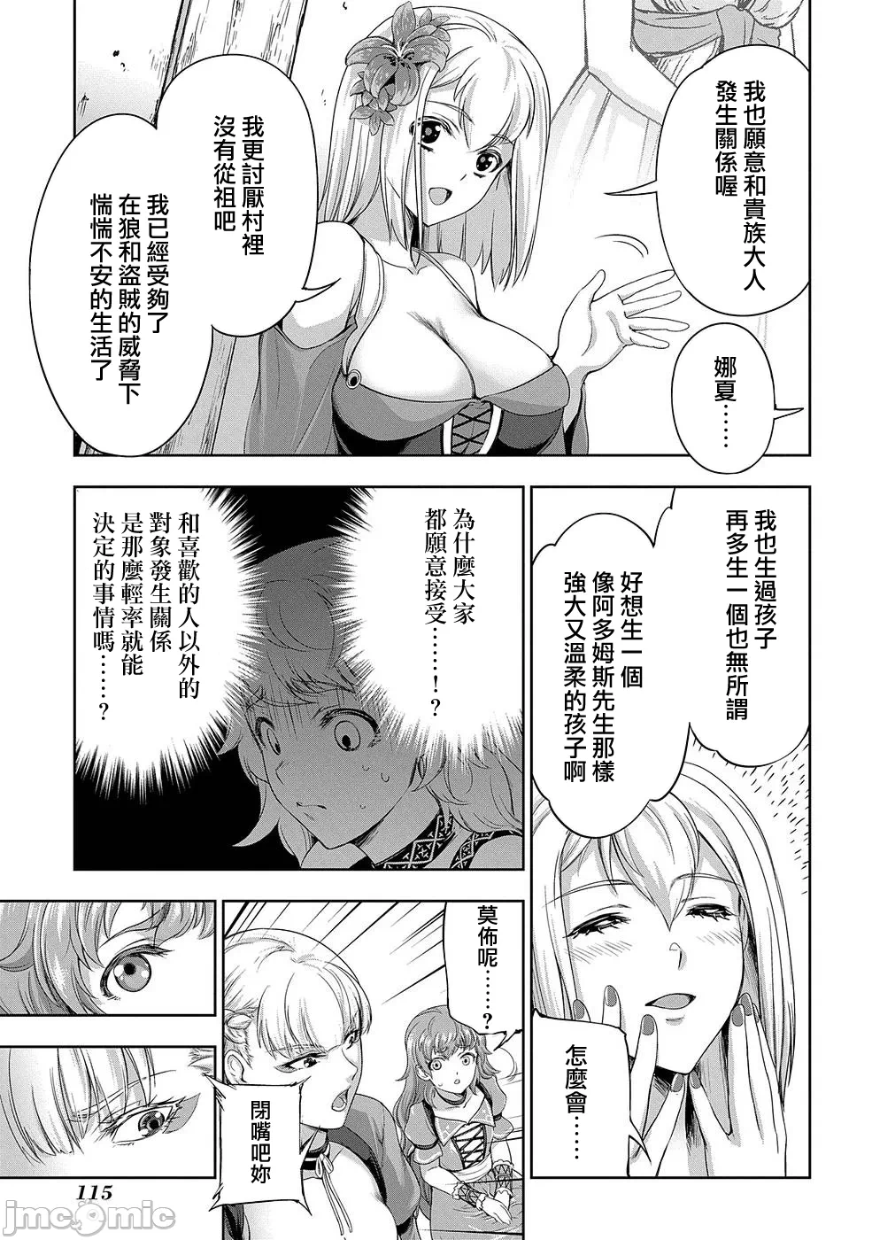 第11话 第 19 页