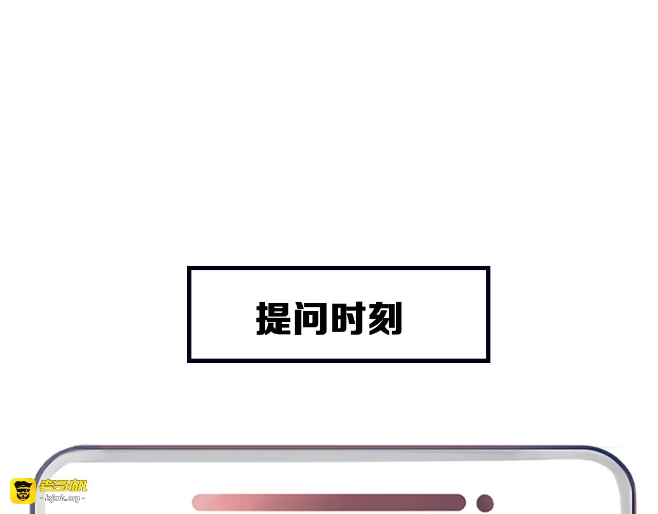 第67话  美人的灾难 第 107 页