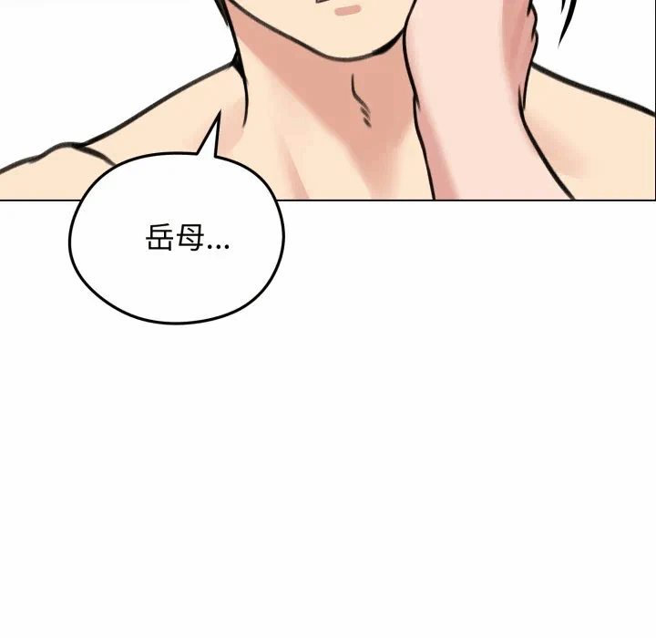 第29话 第 43 页