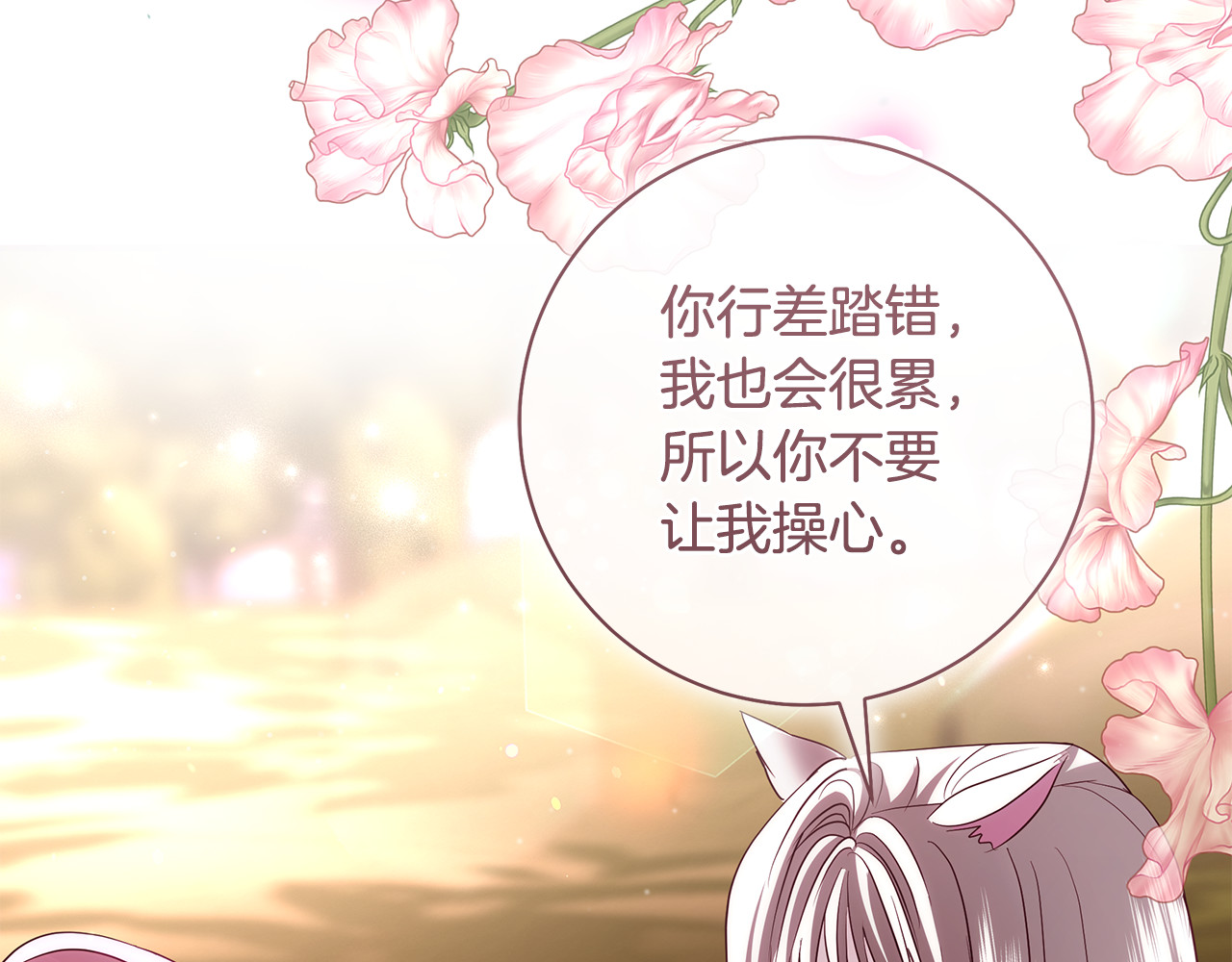 第43话 实战战斗训练 第 172 页