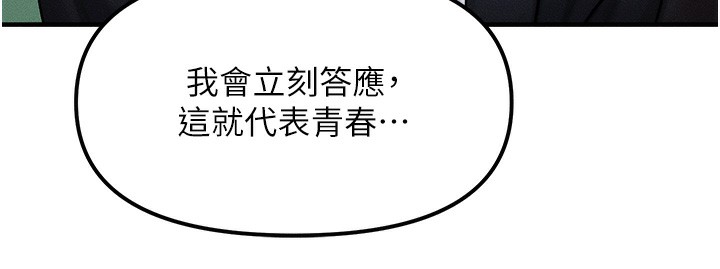 第2话 第 44 页