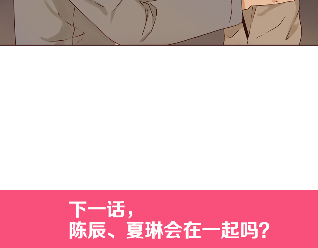 第18话 终于，分手了！ 第 130 页