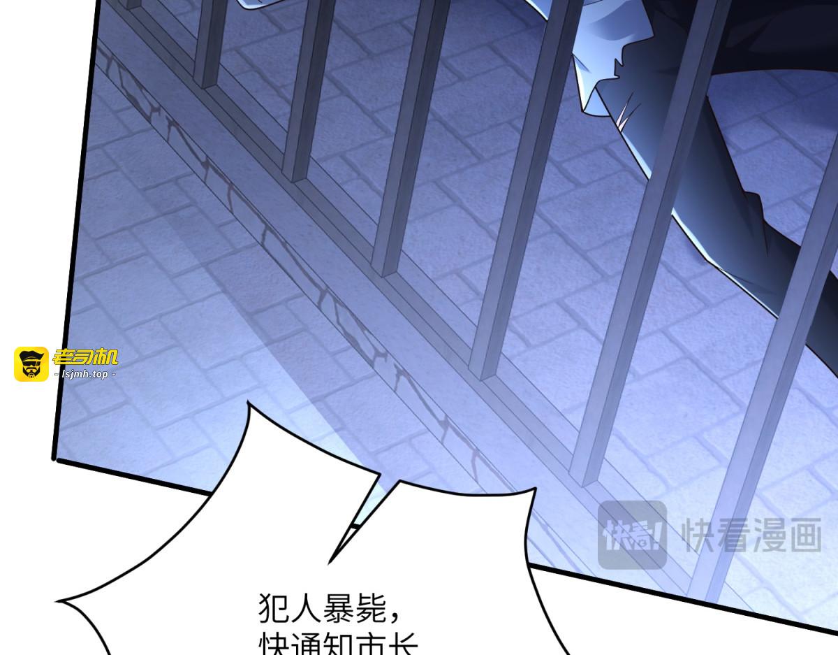 第11话 艾尔家族的小女儿 第 53 页