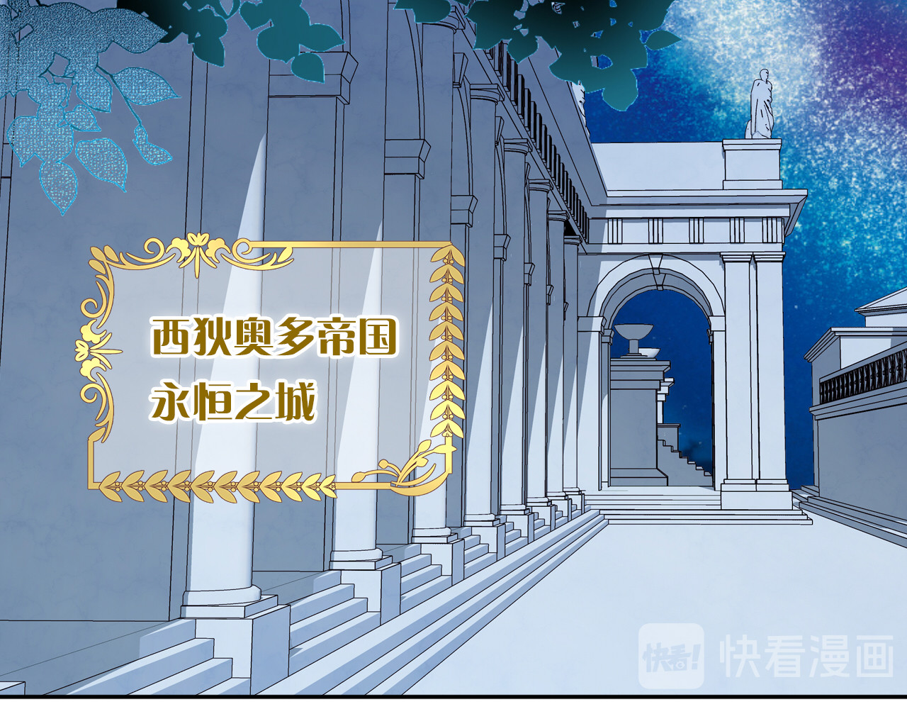 第32话 困兽 第 50 页