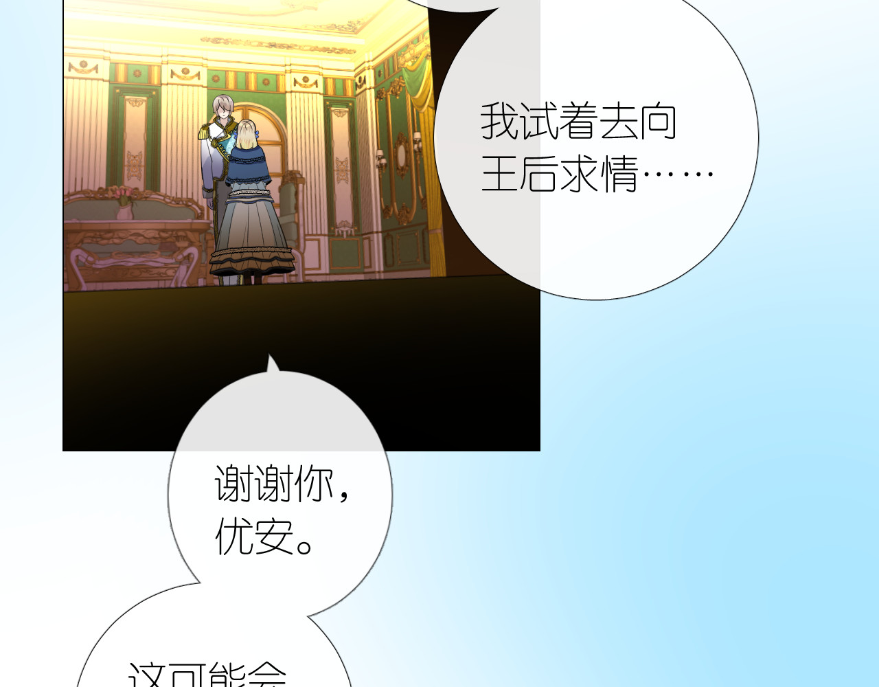 第二季 12.英雄救美 第 122 页
