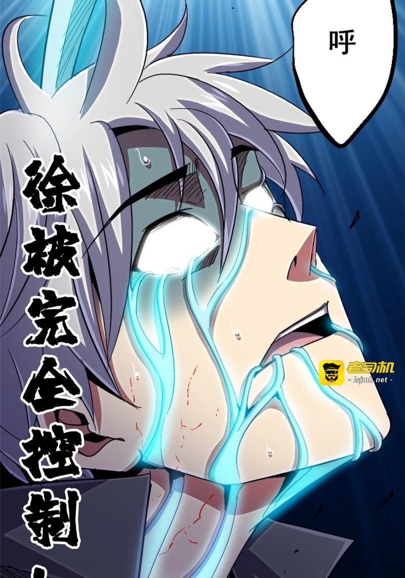 第103话 100.家 第 3 页