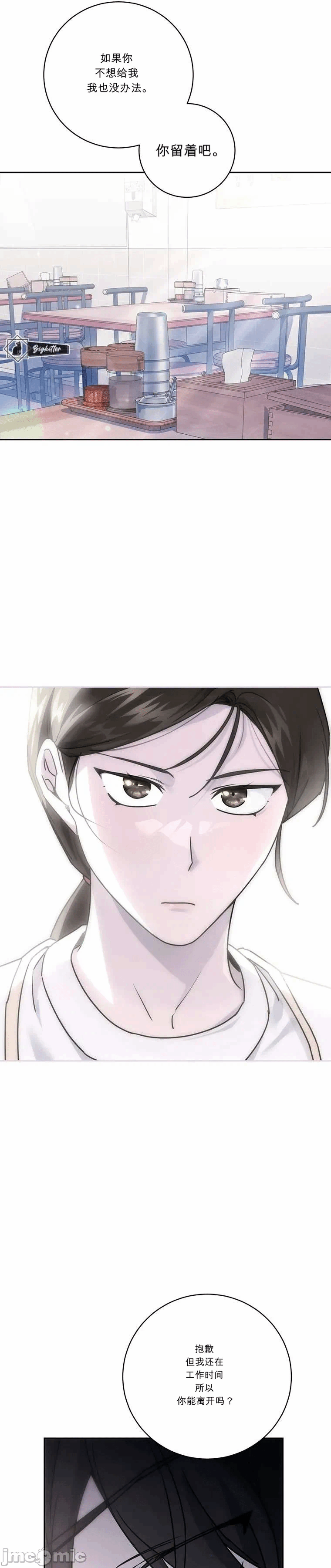 第7话 第 31 页