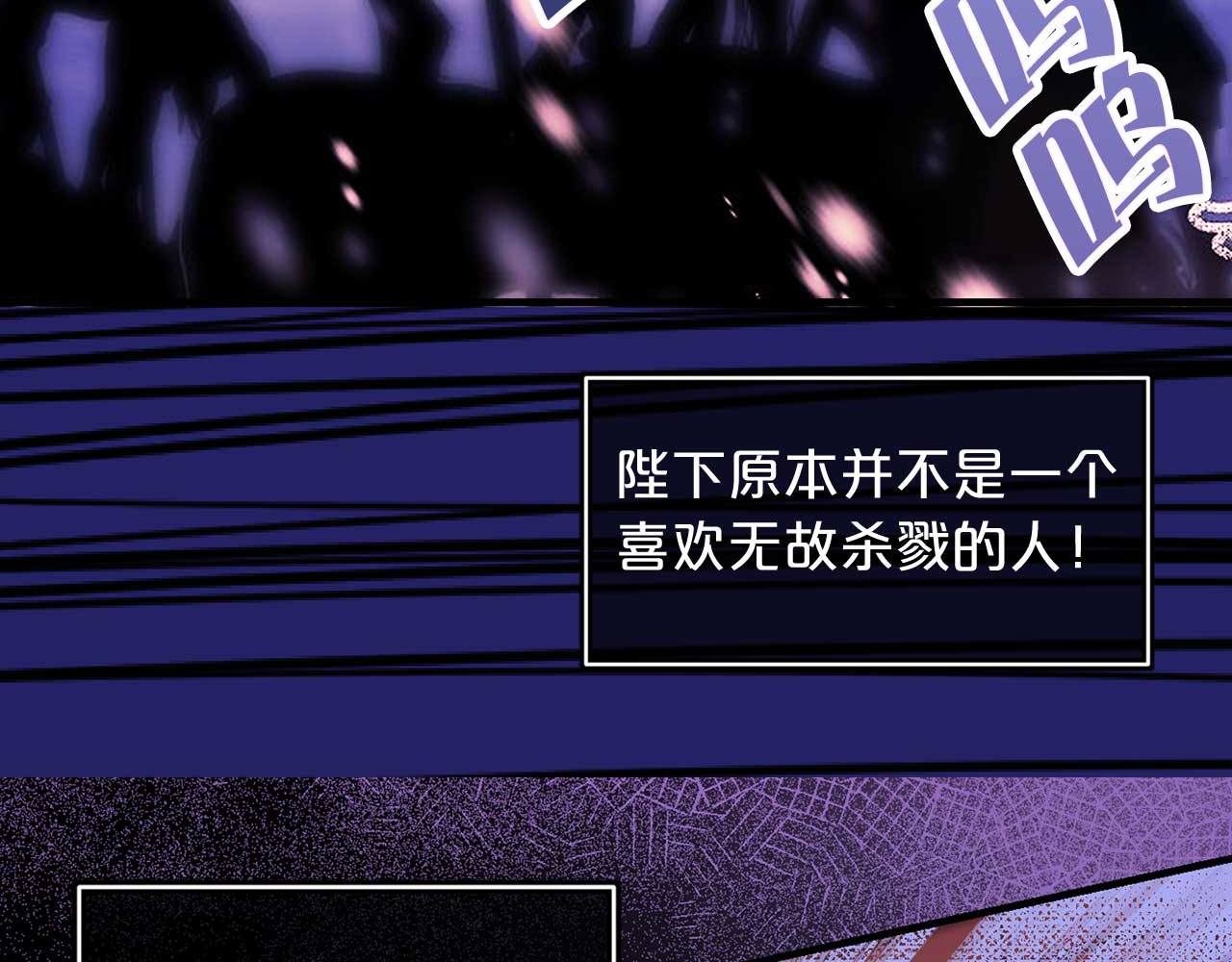第58话 毒性发作 第 34 页