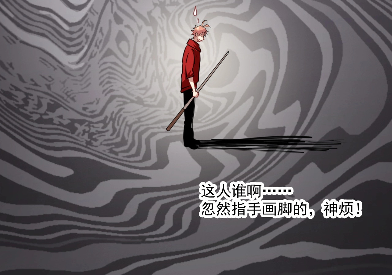 第1+2话 那小子是什么来头！ 第 78 页