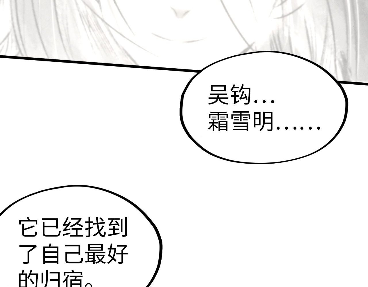 第244话 葬剑 第 94 页