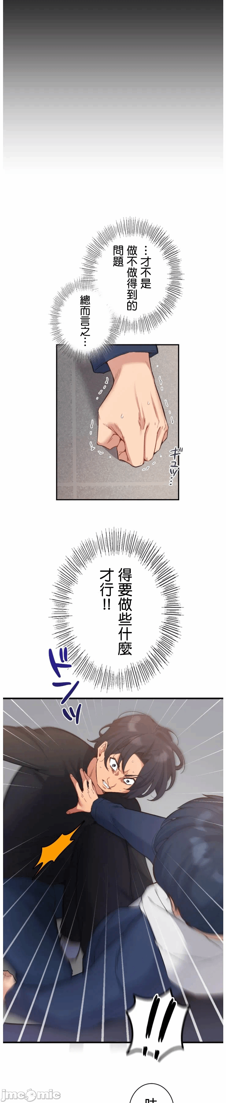 第14话14 第 6 页