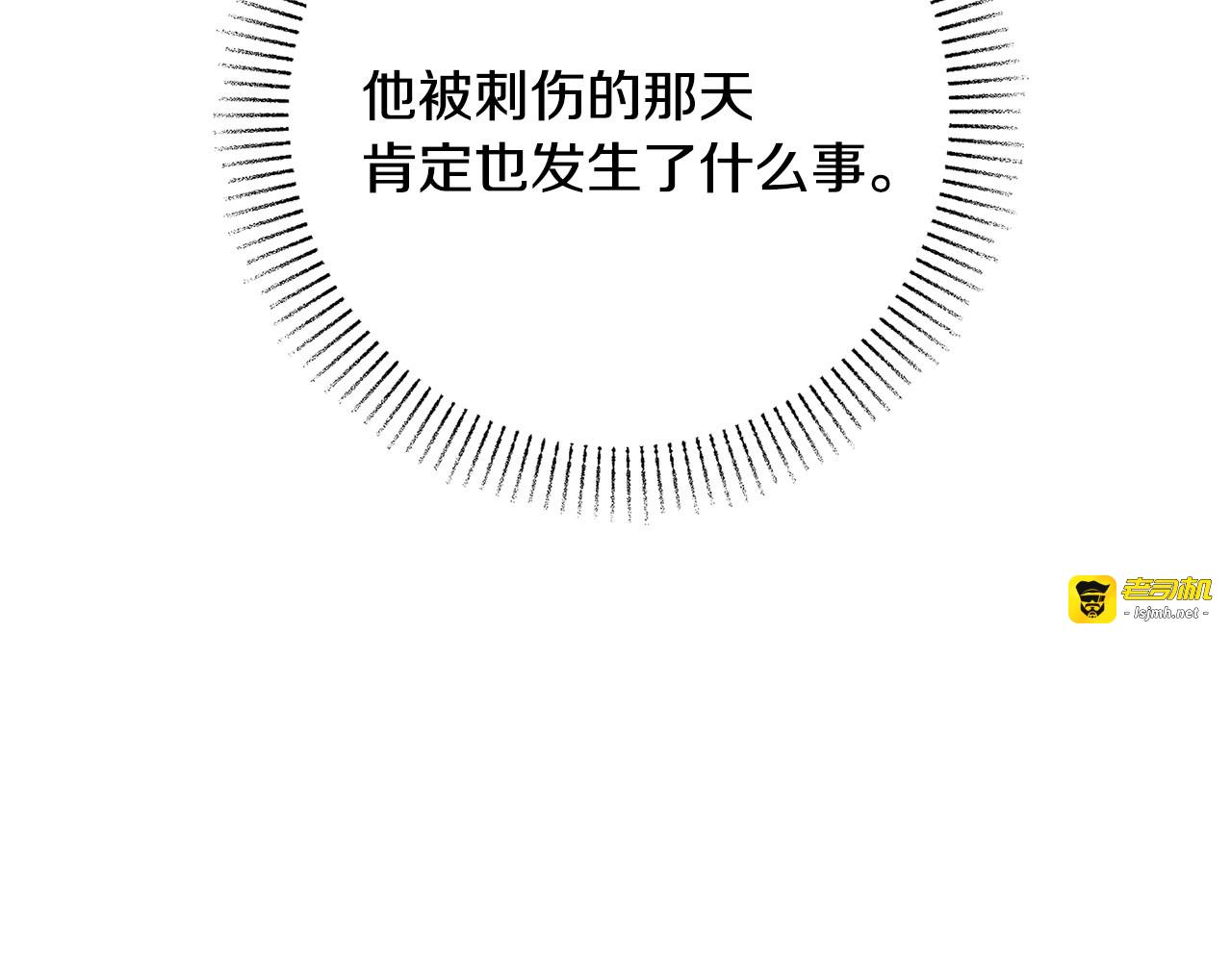 第37话  要吻你吗 第 135 页