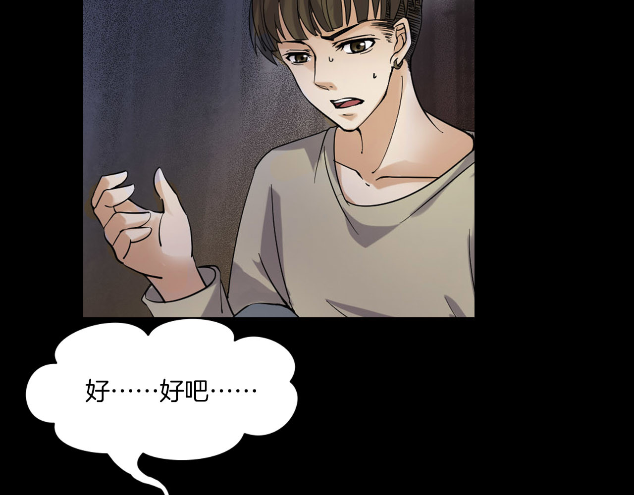 第二季 第10话 妖楼丽影 七 第 36 页