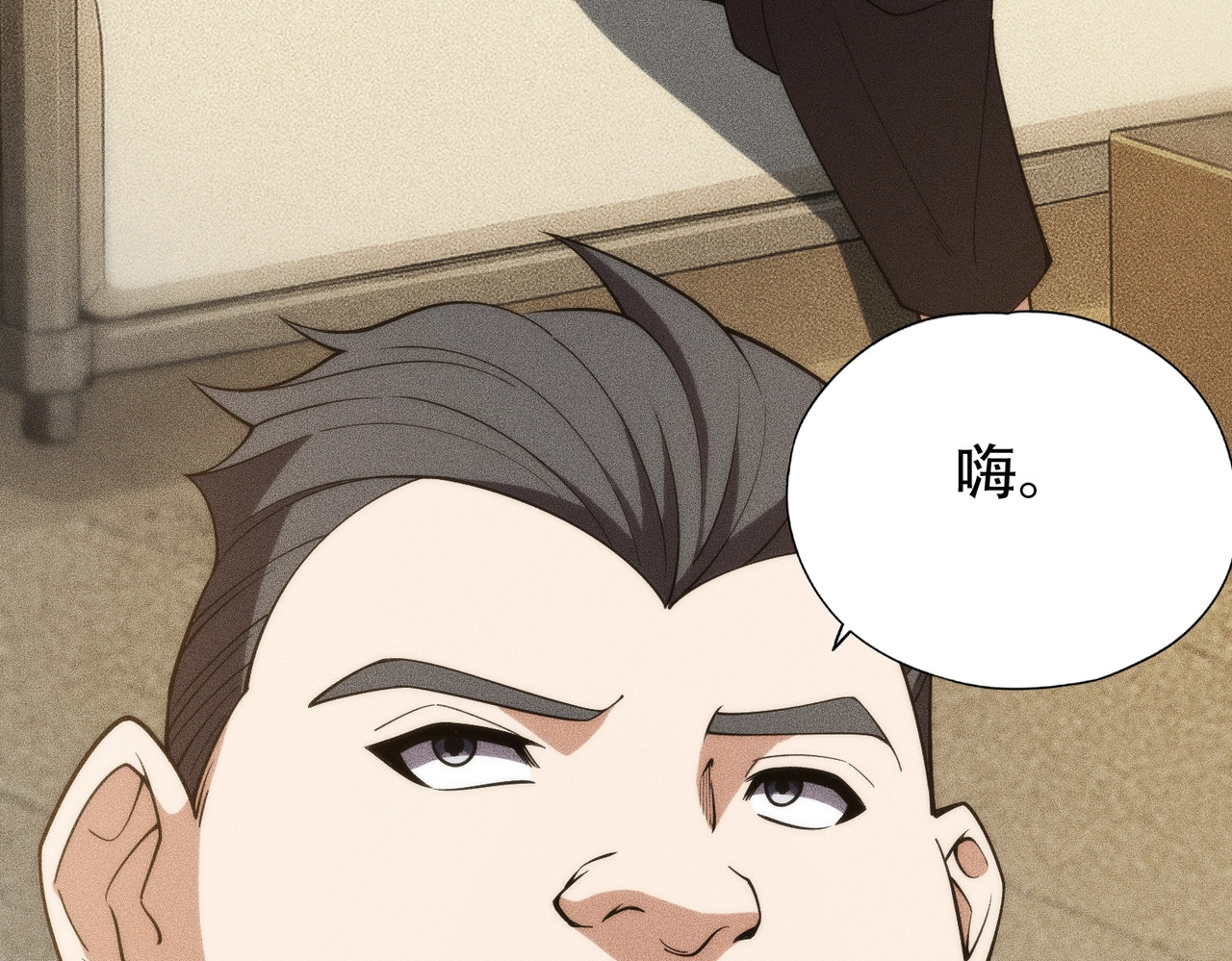 第4话 我看谁敢动我的女人？！ 第 12 页
