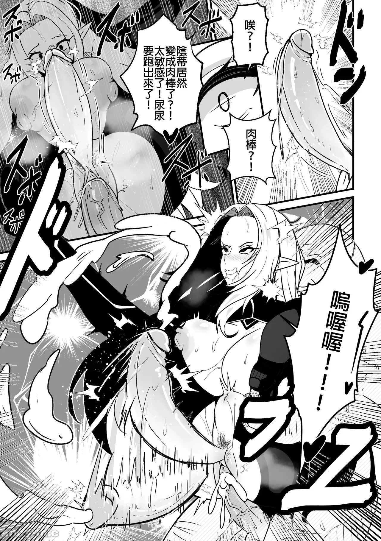 第一话 第 8 页
