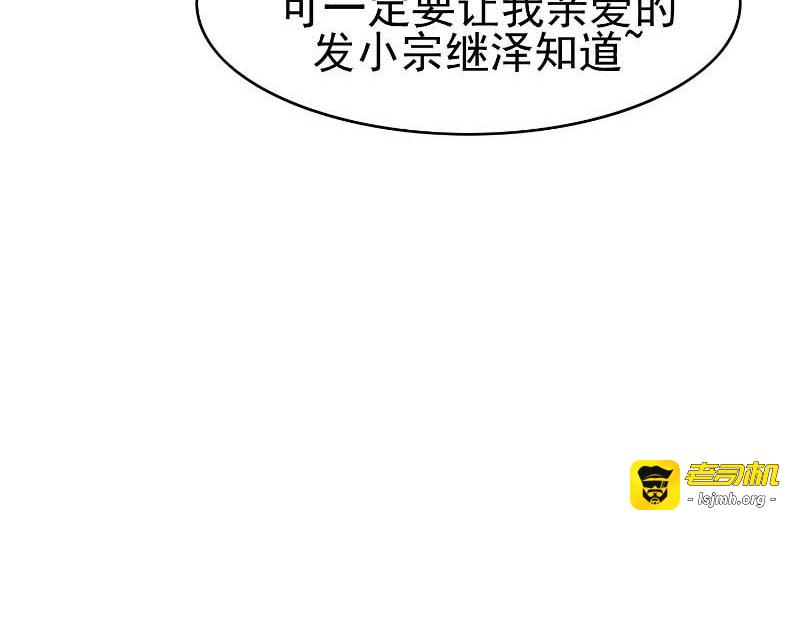 第26话 小姐姐的再次邀请 第 45 页