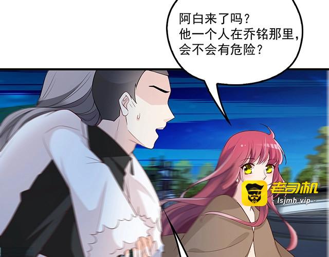 第84话 再次逃跑！ 第 69 页