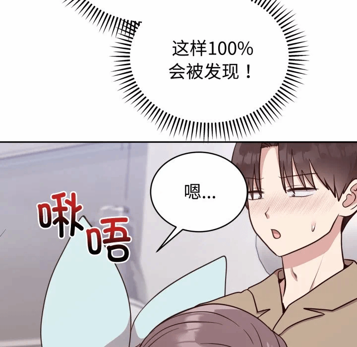 第18话 第 37 页