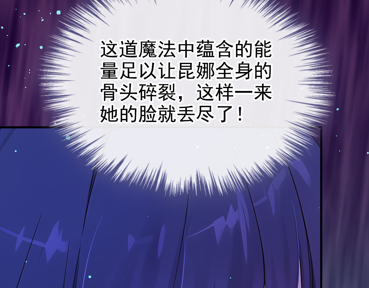 第20话 给她个教训 第 68 页