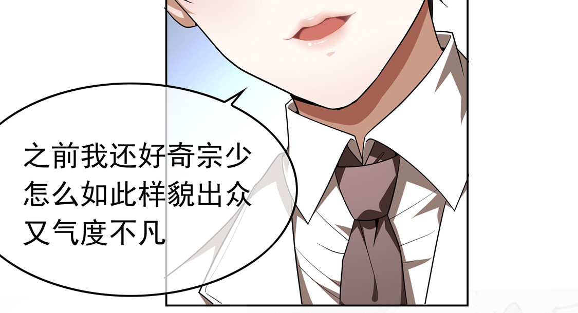 第144话 不得不见的人 第 76 页