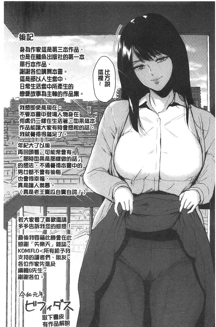 第1话 第 196 页