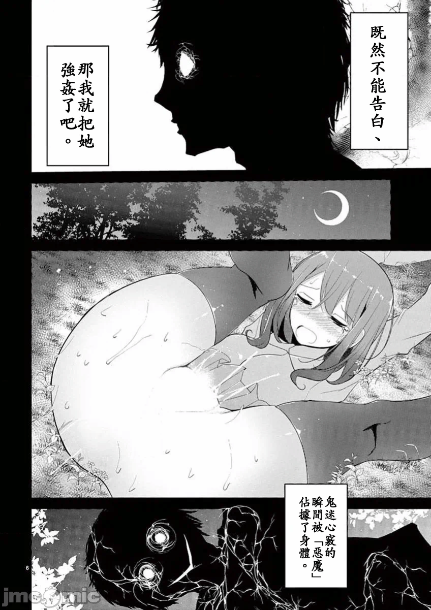 第33话 第 6 页