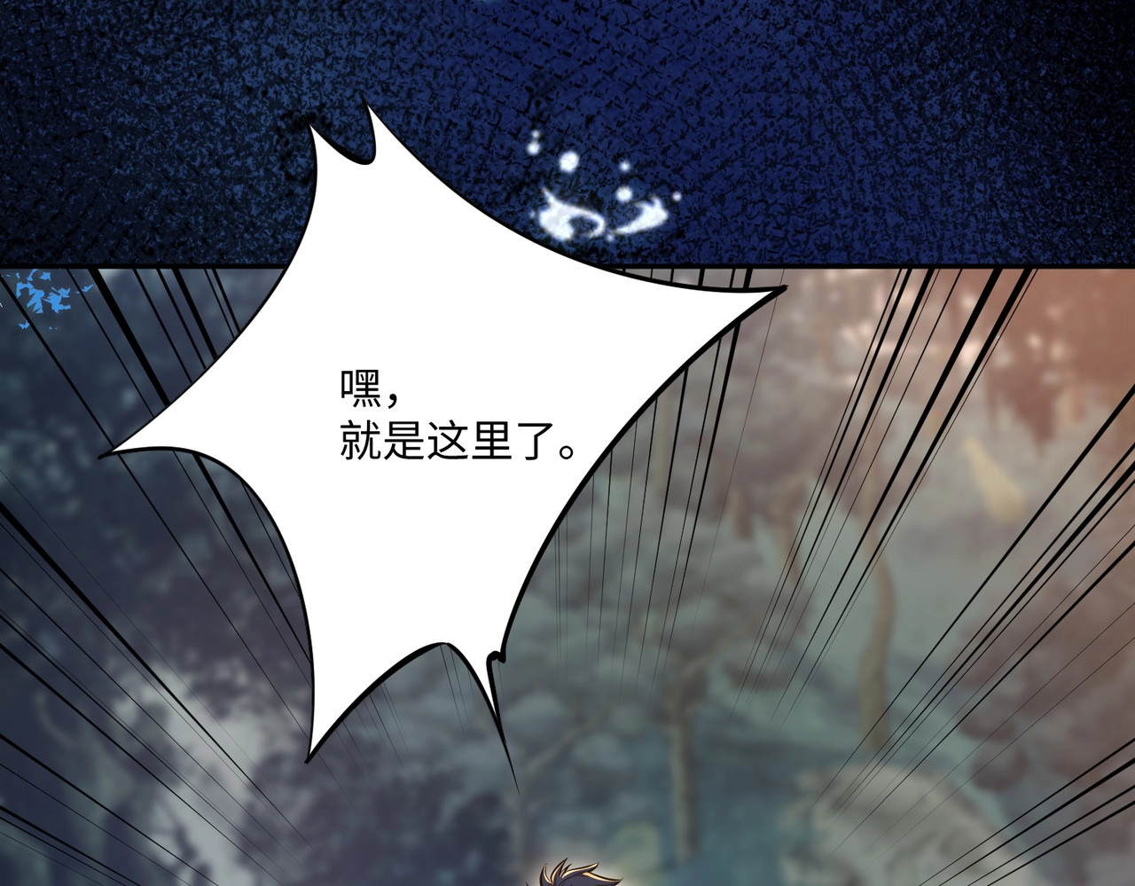 第10话 第一个S级职业出现！ 第 58 页