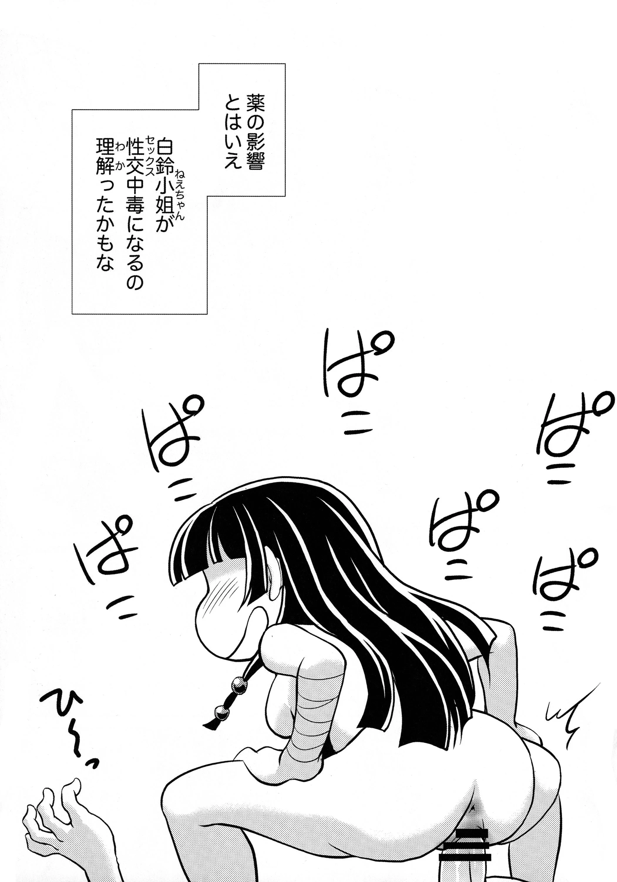 第1话 第 36 页