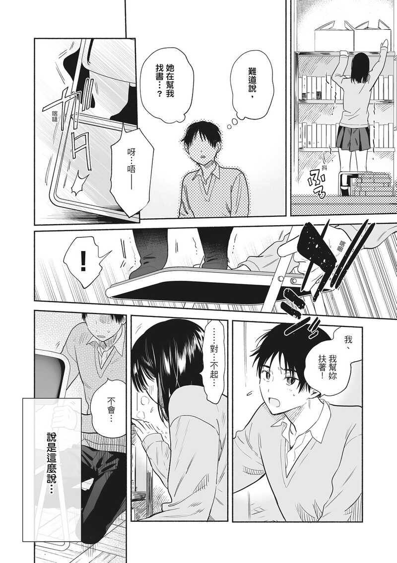 第1话 第 144 页