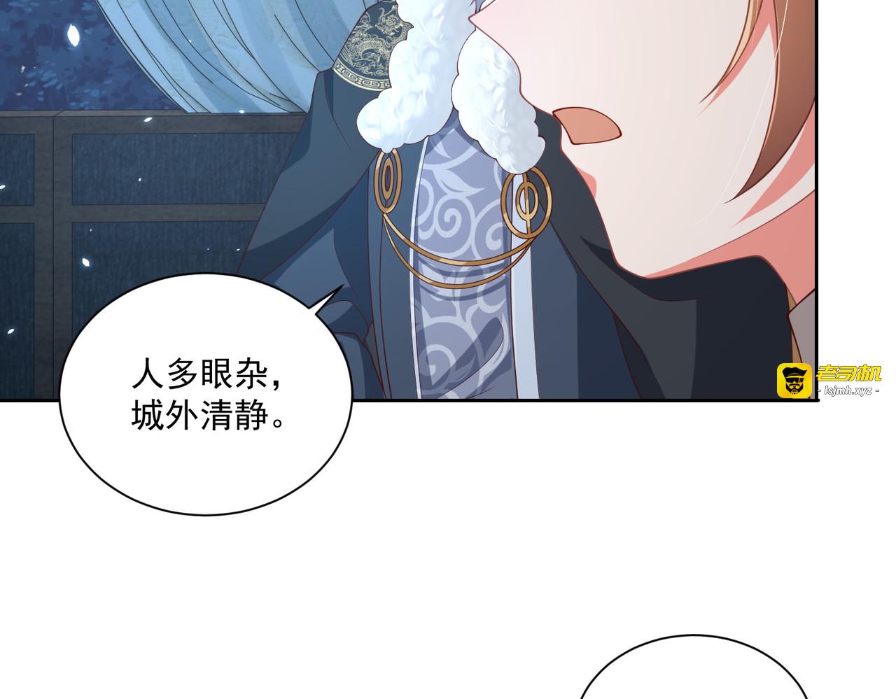 第113话  莫要负我 第 31 页