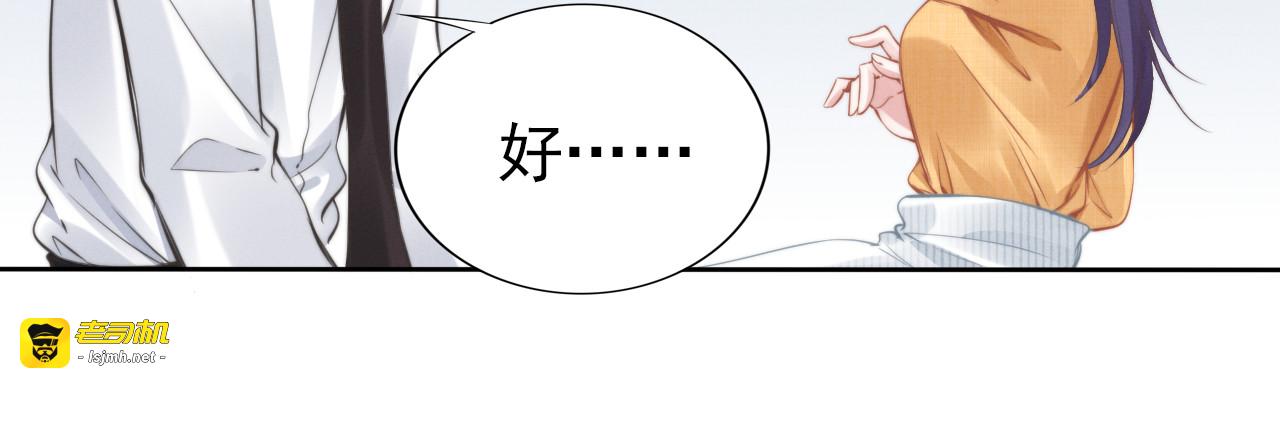 第8话 野男人！？ 第 71 页