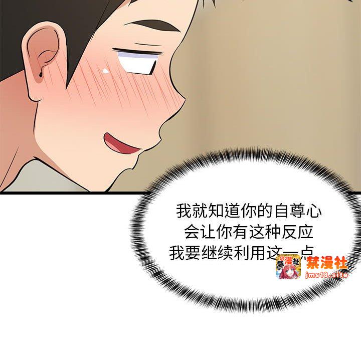 第18话 第 69 页