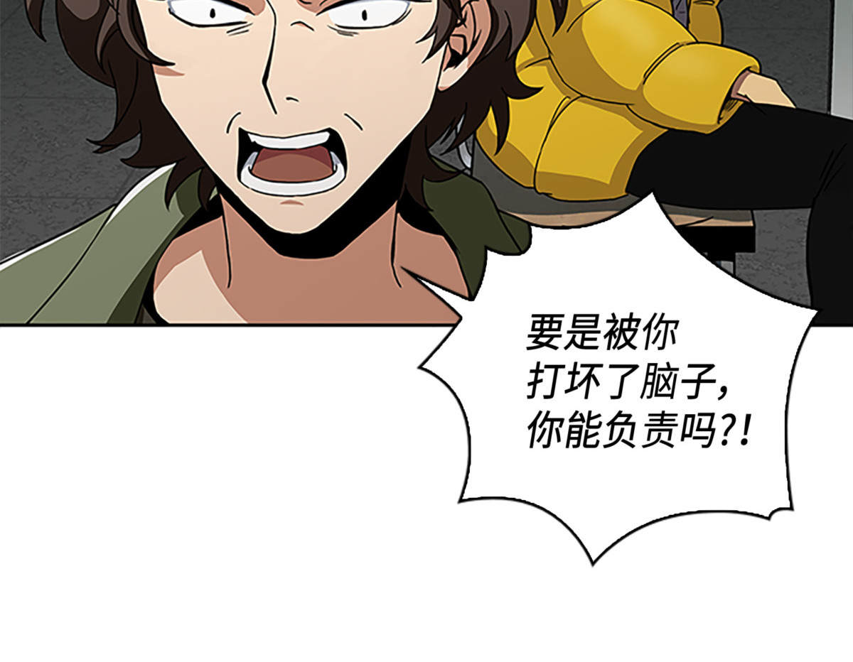 出师不利 第 20 页