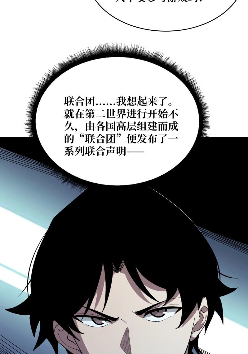 第67话 第67话 求求你，救救我 第 22 页