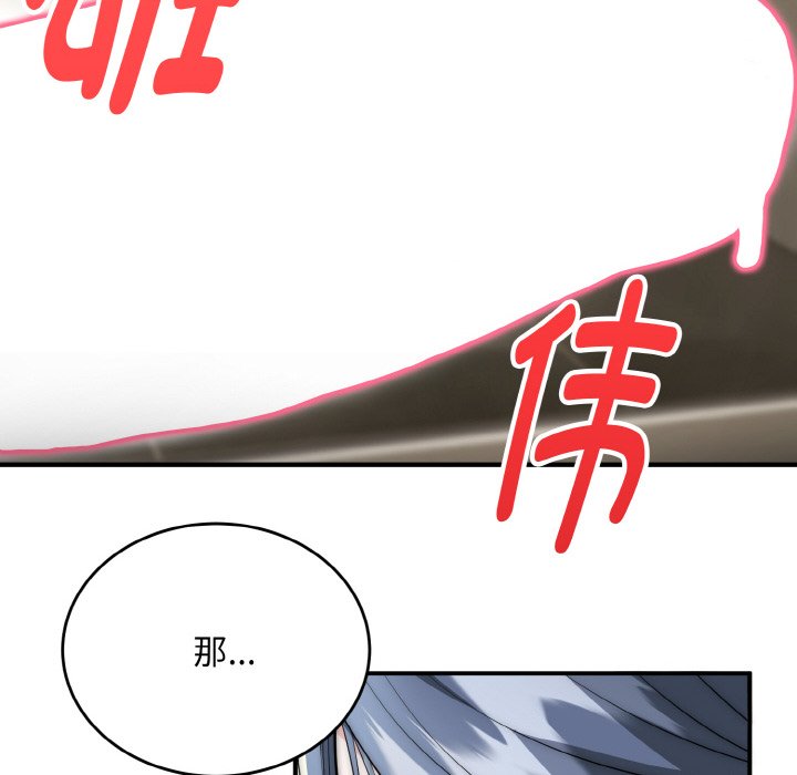 第8话 第 36 页