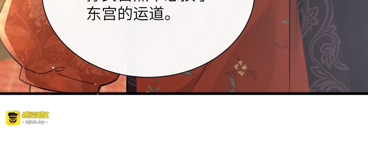 第一话 重生，换个爹 第 135 页