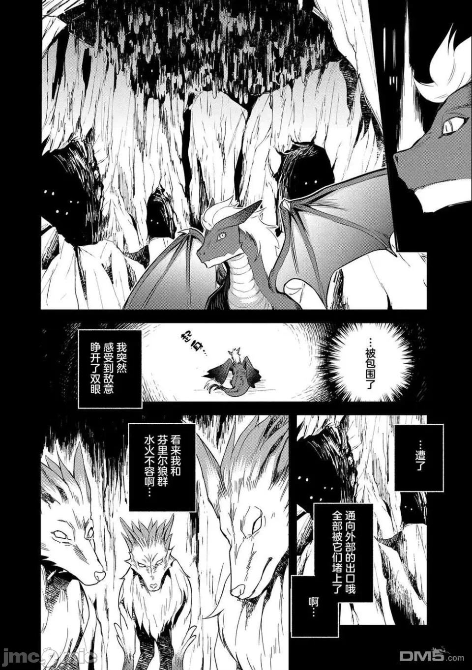第15话 第 4 页
