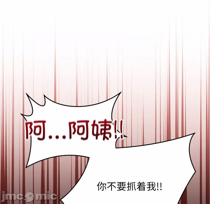 第8话 第 45 页